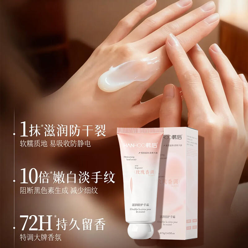 韩后(Hanhoo)玫瑰香调护手霜滋润保湿手部护理礼物女生实用伴手礼 玫瑰香调护手霜*3支
