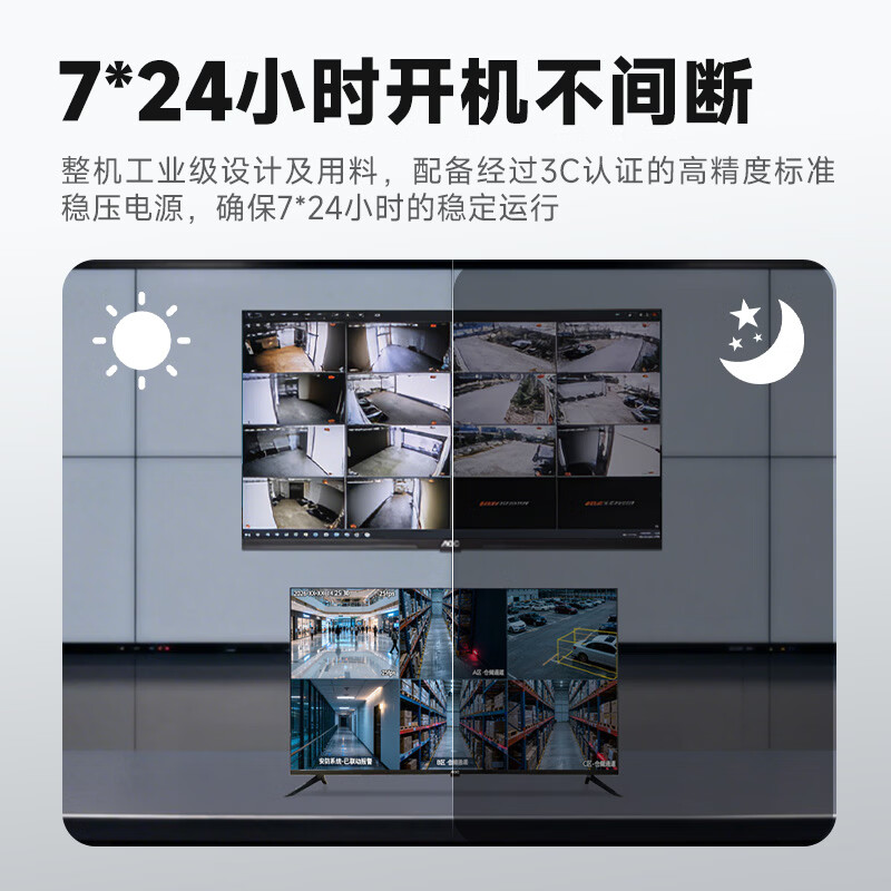 AOC监控显示器M9高清液晶横屏可壁挂监视器7×24小时无广告安防监控屏饭店银行学校公司 55英寸 55M9 4K高清/三年质保