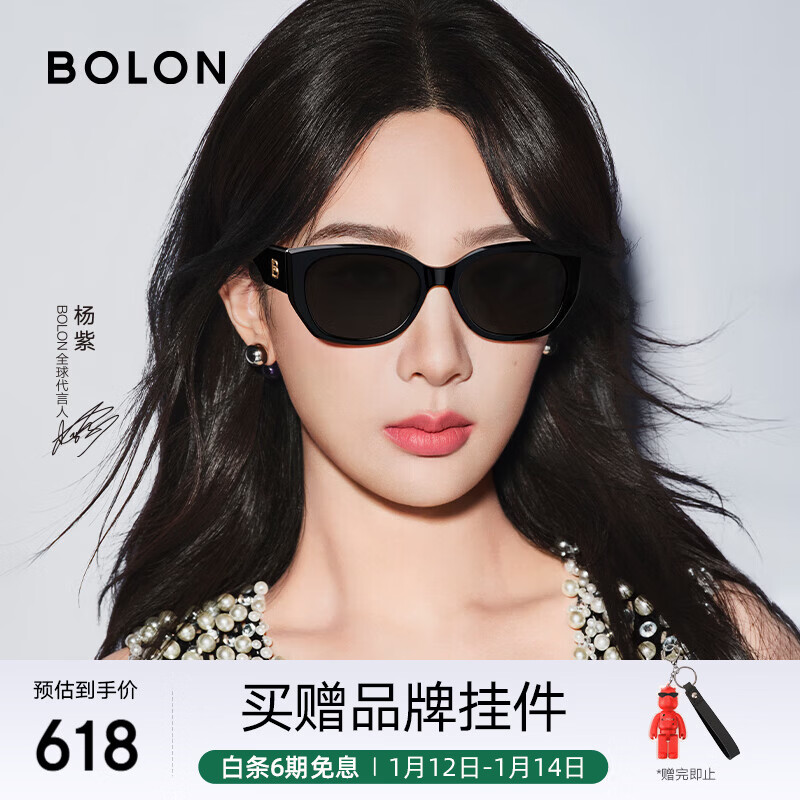 BOLON暴龙眼镜偏光杨紫同款太阳镜开车防晒墨镜男女新年礼物BL3195C10