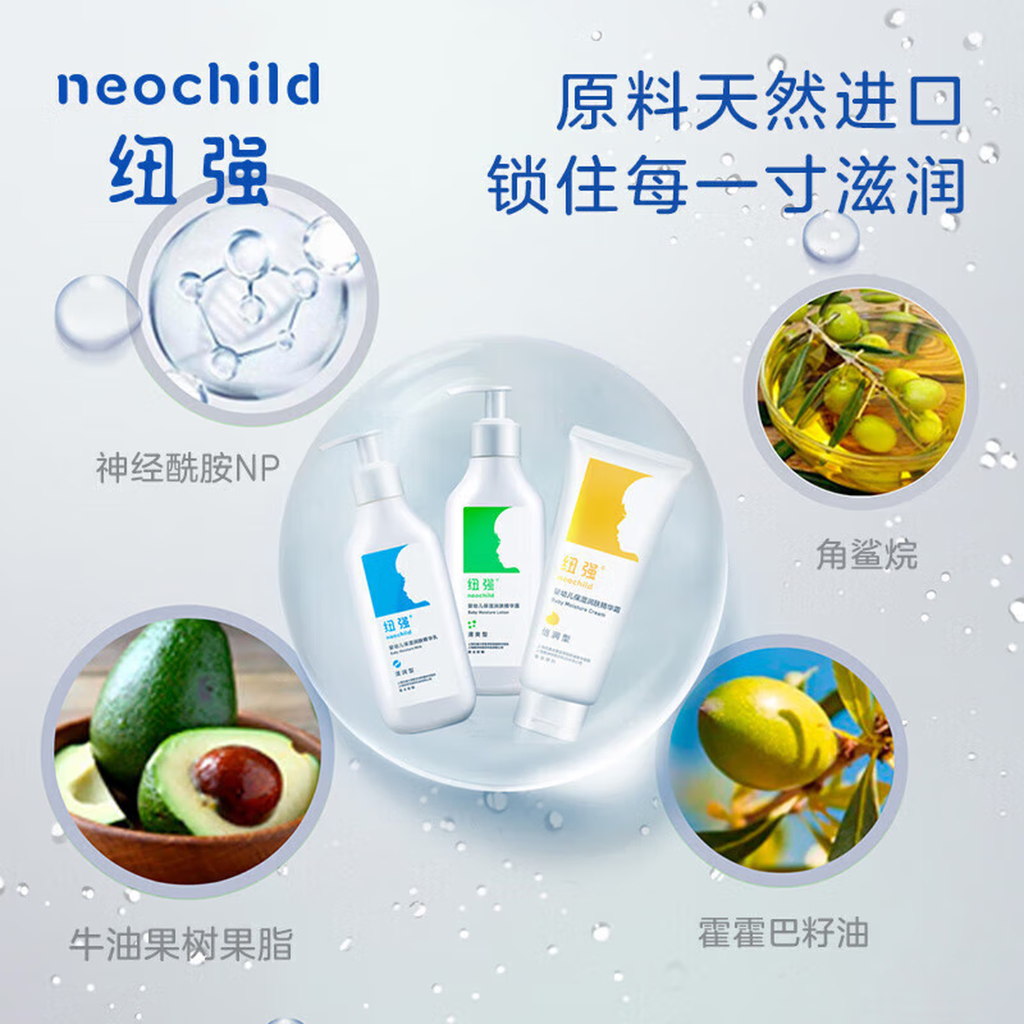 纽强婴儿保湿霜第四代新面霜润肤乳保湿滋润精华乳精华露  黄瓶霜200g(倍润型)2支