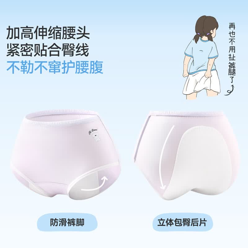 久岁伴【miiiiichan联名】女童生理内裤少女大姨妈月经防漏A类三角底裤 丁香紫+雾霾蓝/ 2条 170 /身高160-172体重105-120斤