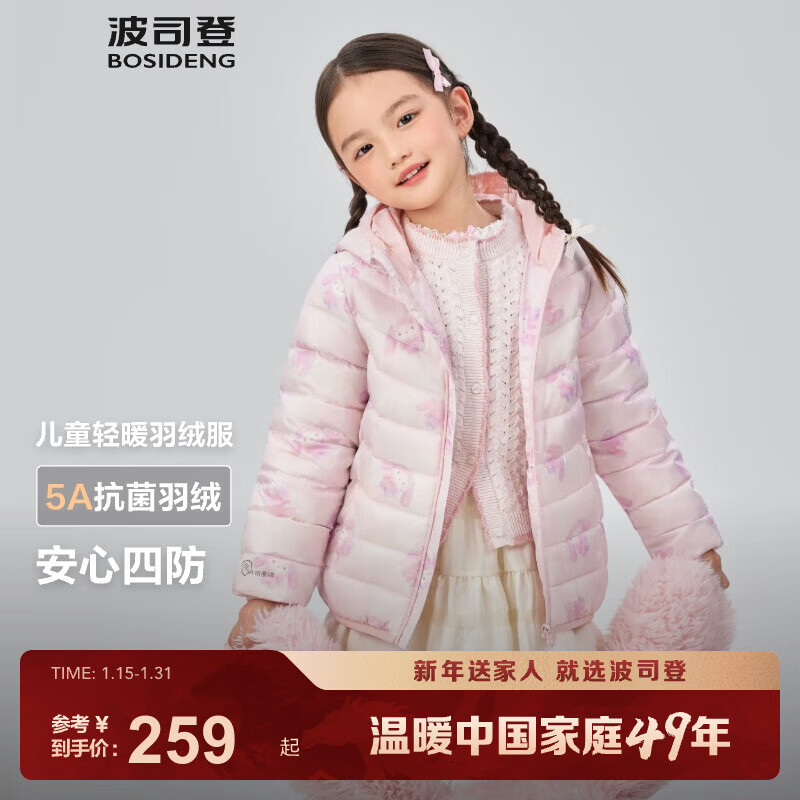 ��˾�ǣ�BOSIDENG���������ǡ�25���¿����޷��ᱡ��ͯ��ñ������������걾���� �òʴ���÷�9CN6 165 /84A Լ 155-165cm 54kg-�����϶�ͯ���� 219Ԫ