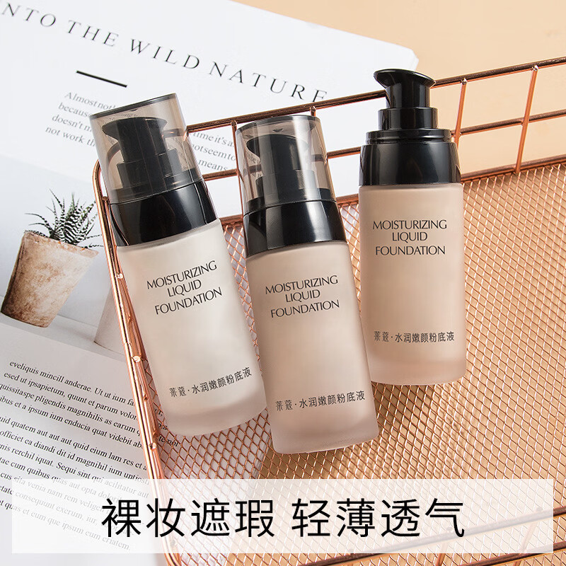 【精选】粉底液40g遮瑕保湿修饰自然妆容老牌彩妆bb霜 深肤色 40g