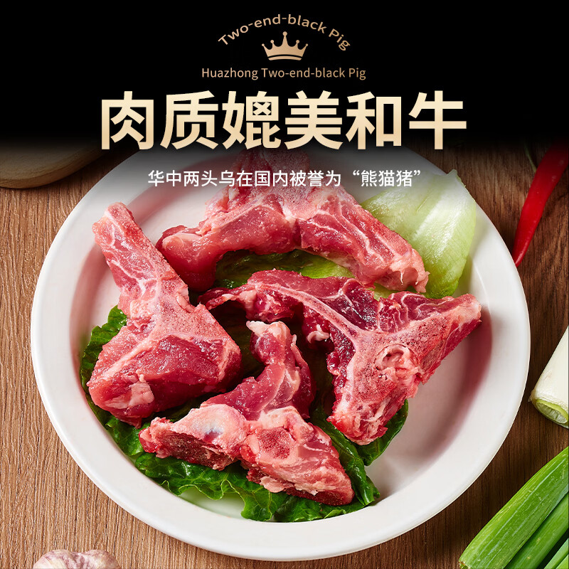 嘉平月两头乌黑猪汤骨农家散养黑土猪肉脊骨筒子骨肘骨小蹄膀软骨煲汤 脊骨1600g【带肉35%】