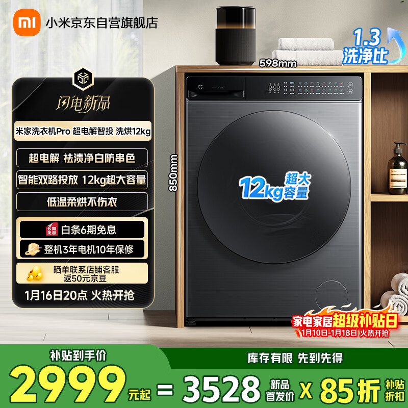 �׼ҡ��������Ʒ��С�׹�Ͳϴ�»�ϴ��һ��ȫ�Զ�����Ͷ��12������Ʒ���ɫһ����ЧXHQG120MJ105 3528Ԫ