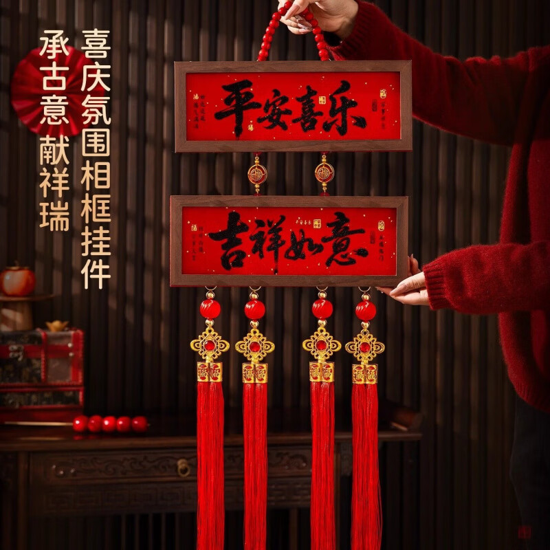 清洁yang 福到我家 平安喜乐(三层相框挂件) 马年相框挂件挂饰