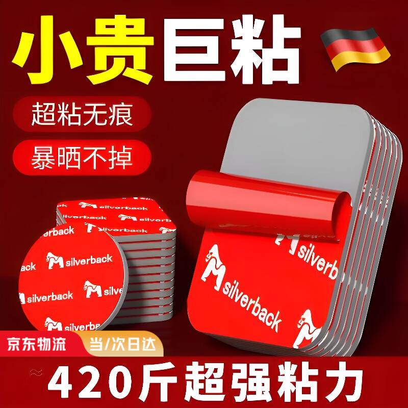 飒望德国双面胶强力高粘度对联专用车用耐高温粘玻璃易撕无残留不留痕贴片透明固定贴多功能免打孔防水 透明超粘20片【30*35mm】 无痕/加厚/超粘/浴室可用