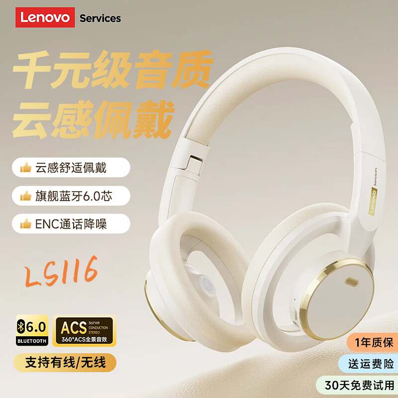 联想(Lenovo)【重磅新款】头戴式蓝牙耳机舒适佩戴蓝牙6.0无线有线原声音质AI智能降噪电竞游戏低延迟超长续航 月光米【云感舒适佩戴+游戏音乐双模式】 ENC通话降噪-旗舰蓝牙6.0