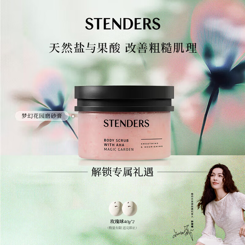 ʩ������STENDERS������ĥɰ��ĥɰ�ν��ʵ���ԡ�� ŷ�޽��� �������� �λû�԰����ĥɰ��350g 208Ԫ