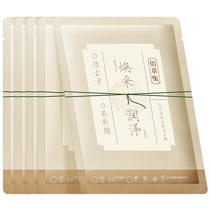 佰草集养新颜凝采蕴泽面膜5片补水保湿嫩肤焕亮女护肤品礼物男女