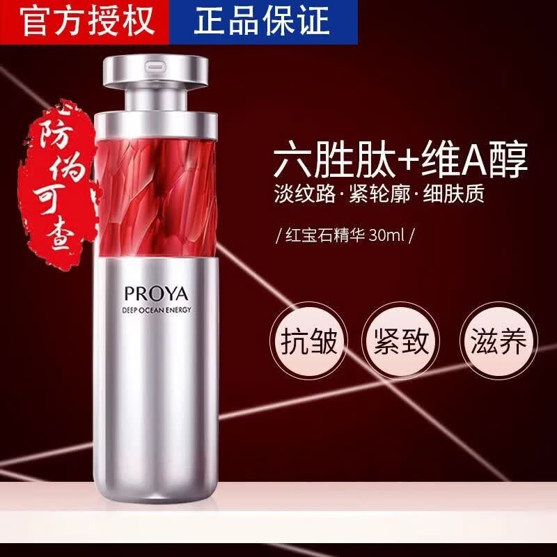 珀萊雅（PROYA）精華液抗皺緊致淡紋早c晚a雙抗精華蝦青素保濕滋潤(rùn)彈嫩護(hù)膚品女 賦能鮮顏淡紋緊致精華液30ml