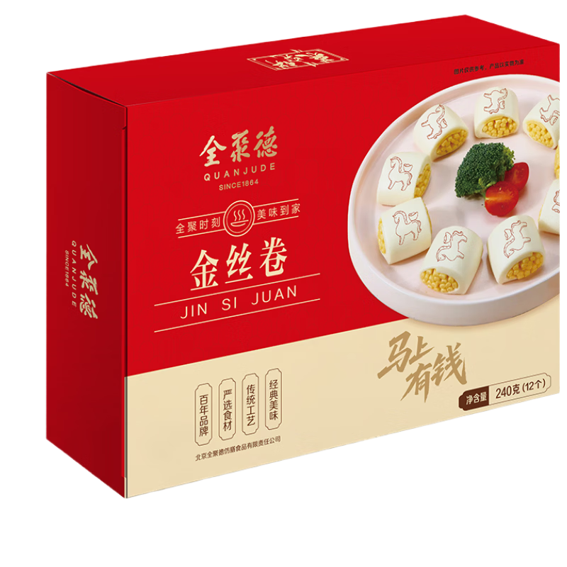 全聚德 金丝卷240g 面点 半成品食品馒头