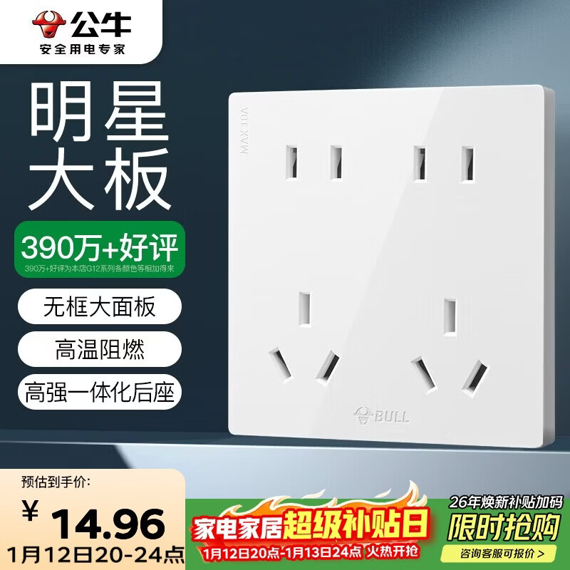 ��ţ��BULL�����ز��� G12ϵ�� ʮ�ײ���86�Ͳ������ G12Z423 ������ 13.26Ԫ