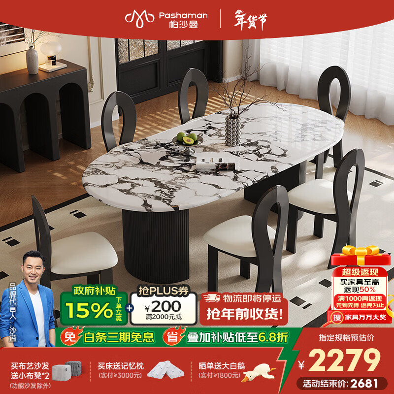 帕沙曼宝格丽大理石餐桌椅组合小户型家用现代简约轻奢岩板餐桌 6164Y 【宝格丽黑大理石】单餐桌（6164Y） 160cm *80cm*7cm