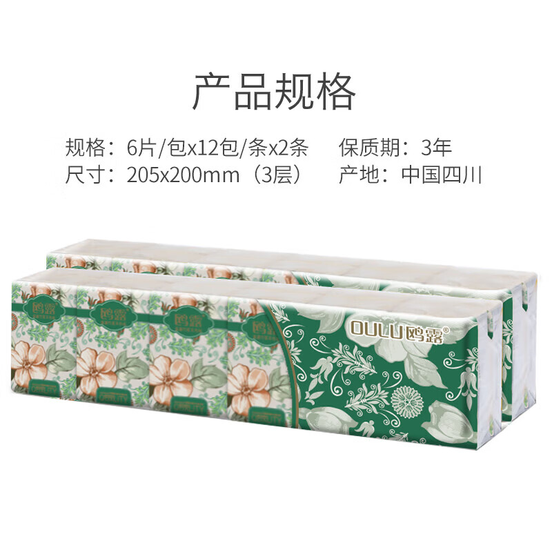 鸥露手帕纸 可湿水超厚4层6片小包纸巾抽纸卫生纸餐巾纸便携柔韧 3层 6片*24包 划算款