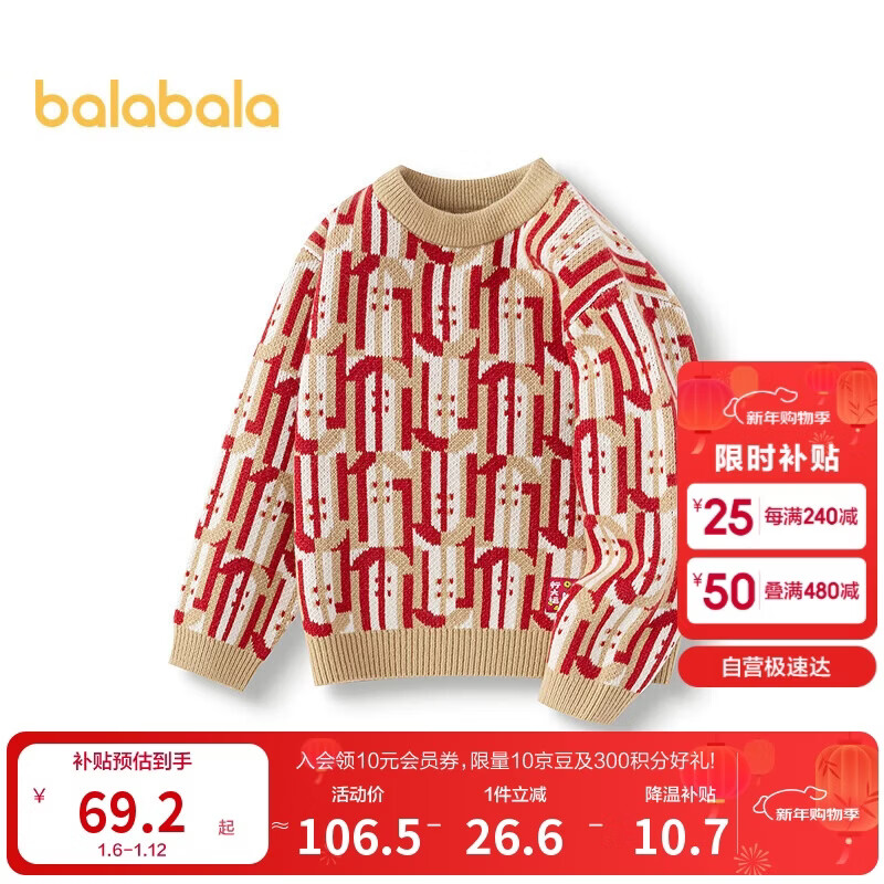 ��������ͯװ��ͯë����ͯ��֯��2025�����������̳�ͬ�201125103103 79.9Ԫ