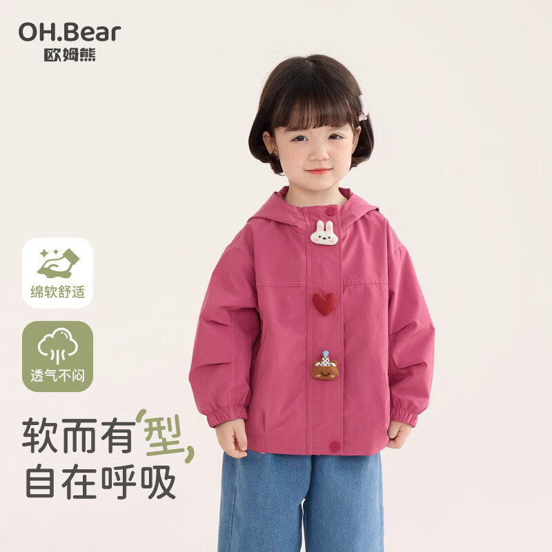 欧姆熊女童冲锋衣外套春秋季2026新款小童开春衣服宝宝洋气上衣儿童春装 玫红色 100 cm