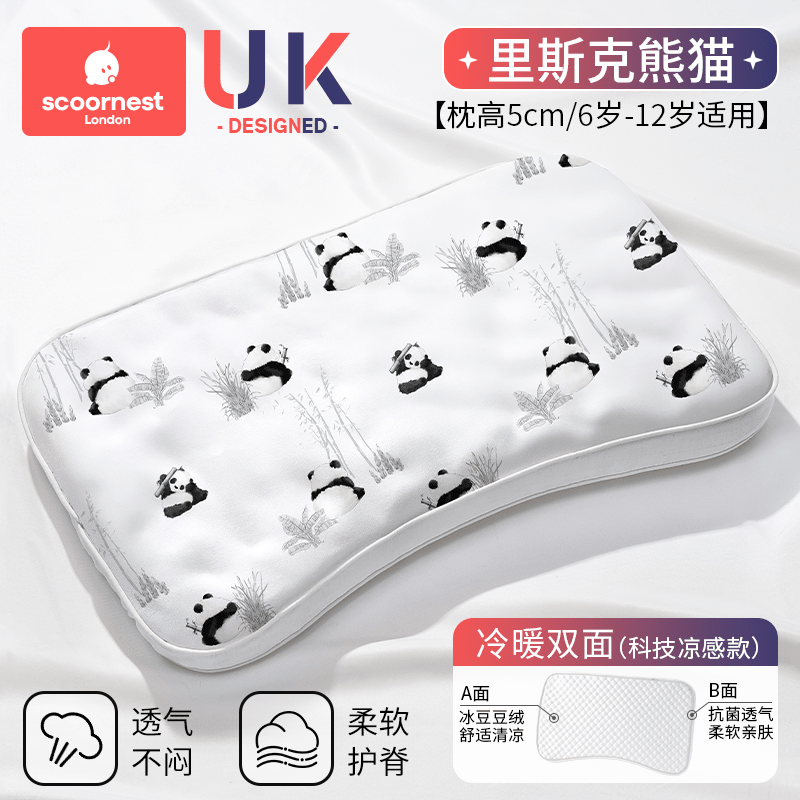 科巢（scoornest）儿童矽胶枕头四季通用1宝宝2婴儿乳胶枕6个月3岁以上幼儿园夏 冷暖双面-枕芯可机洗【防螨_6岁-12岁】里斯克熊猫 0x0x0cm_详细尺寸请看图片