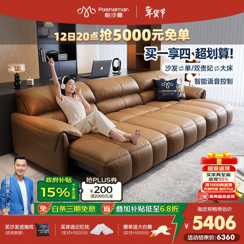 帕沙曼2025新款真皮沙发意式客厅休闲电动伸缩钢琴键多功能沙发床7034ZP 2.2米 双电动【智能三控】 【臻享版 l 进口柔滑头层牛皮MU】