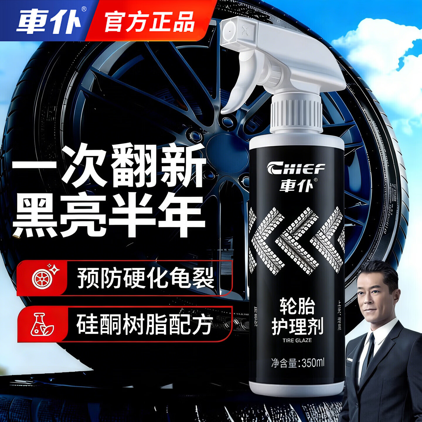 車仆轮胎光亮剂轮胎蜡轮胎养护剂轮胎釉轮胎护理剂防老化增黑