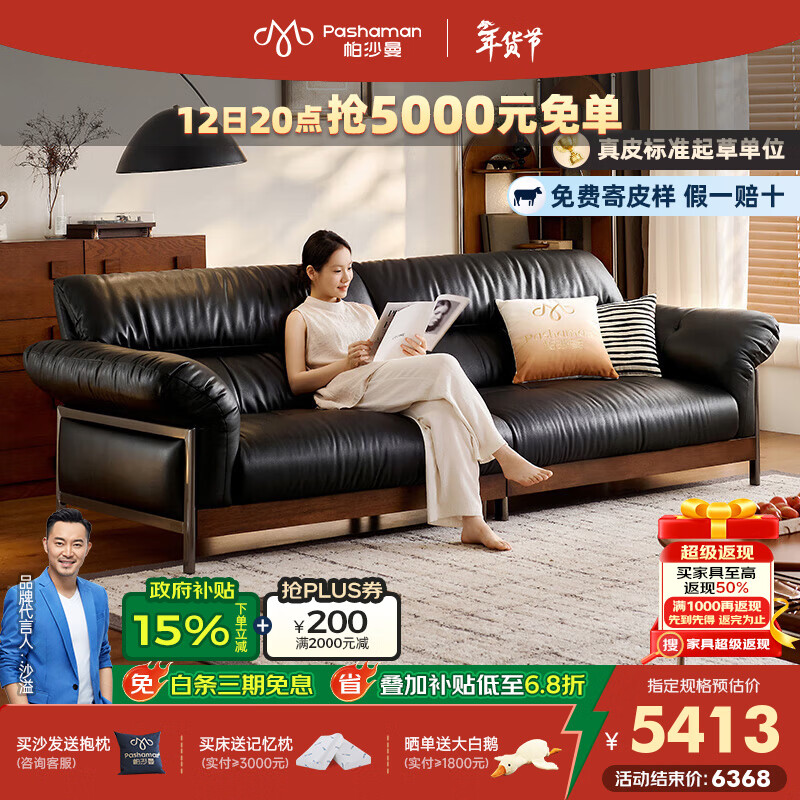 帕沙曼真皮沙发复古实木客厅小户型中古直排大象耳朵分段靠背沙发7205ZP 【工学设计】2.8米多人位 【舒享版】MU真皮 羽绒+ 轻弹棉+竹炭海绵