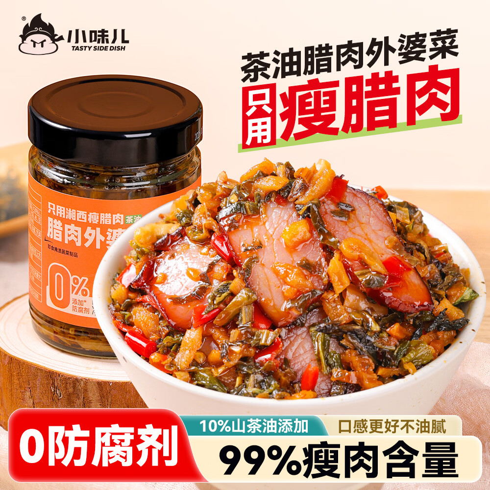 先领16-3卷 自营小味儿 湖南腊肉外婆菜238g/罐 叠首购到手12.8元 - 线报酷