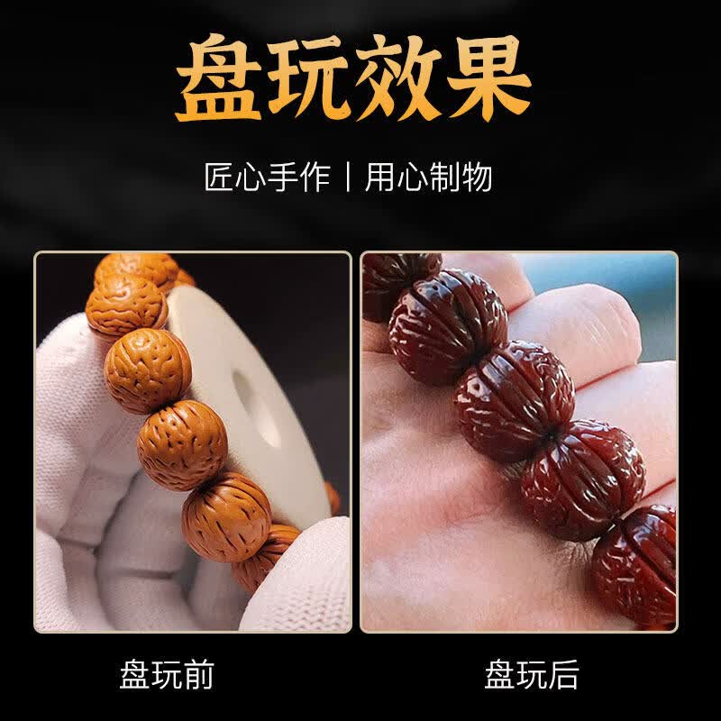 珍百福新店福利 桃核手串核桃文玩桃胡脑纹桃核手串礼物男 精品18-20mm