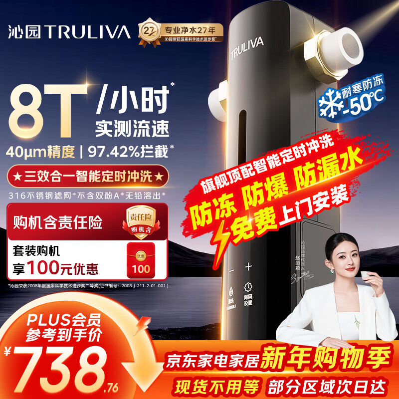 沁园家用前置过滤器 8T自动清洗反冲洗防爆防冻40微米自来水过滤器 水压监测全屋净水器P-O7712