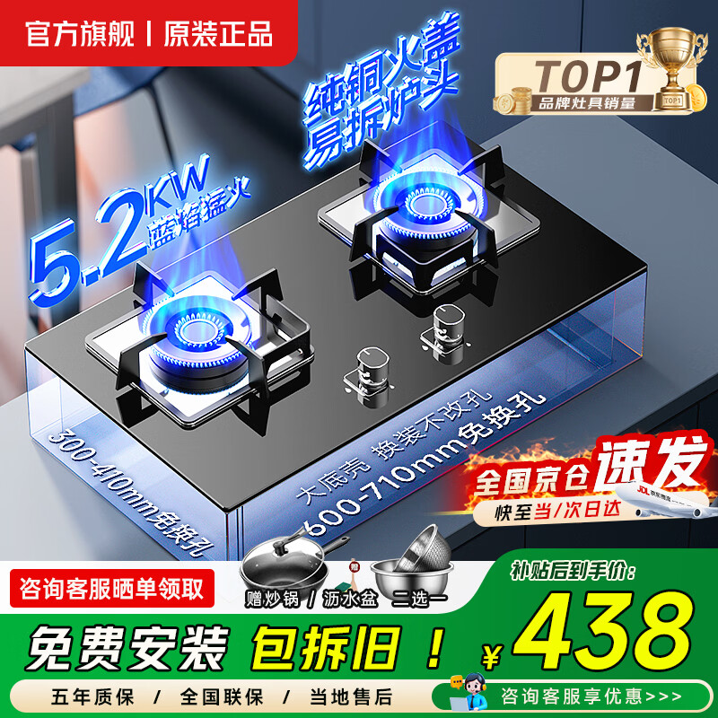 樱花雪燃气灶天然气灶液化气煤气灶双灶台式嵌入式家用灶具5.2KW大火力猛火灶一级能效包安装 【热销款】钢化玻璃面板+双文火+熄火保护 天然气【上门安装】