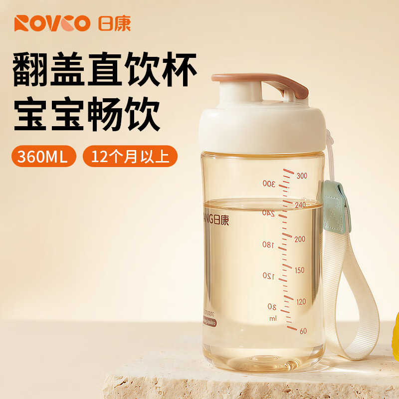 �տ���rikang����ͯˮ�� PPSU����ֱ����1��+ѧ����ˮ����ѧ����360ML  B1085