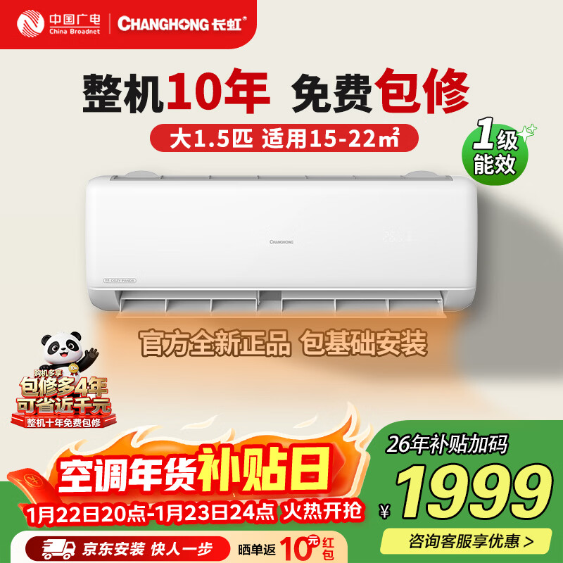 �����1.5ƥ��Ƶ�յ�˫����ͭ��һ����Ч����ʡ����ů�ڹ�ʽ���Ҽ��ÿյ��һ�˫����ͭ��PRO������ ��è��Pro ��1.5ƥ 1999Ԫ