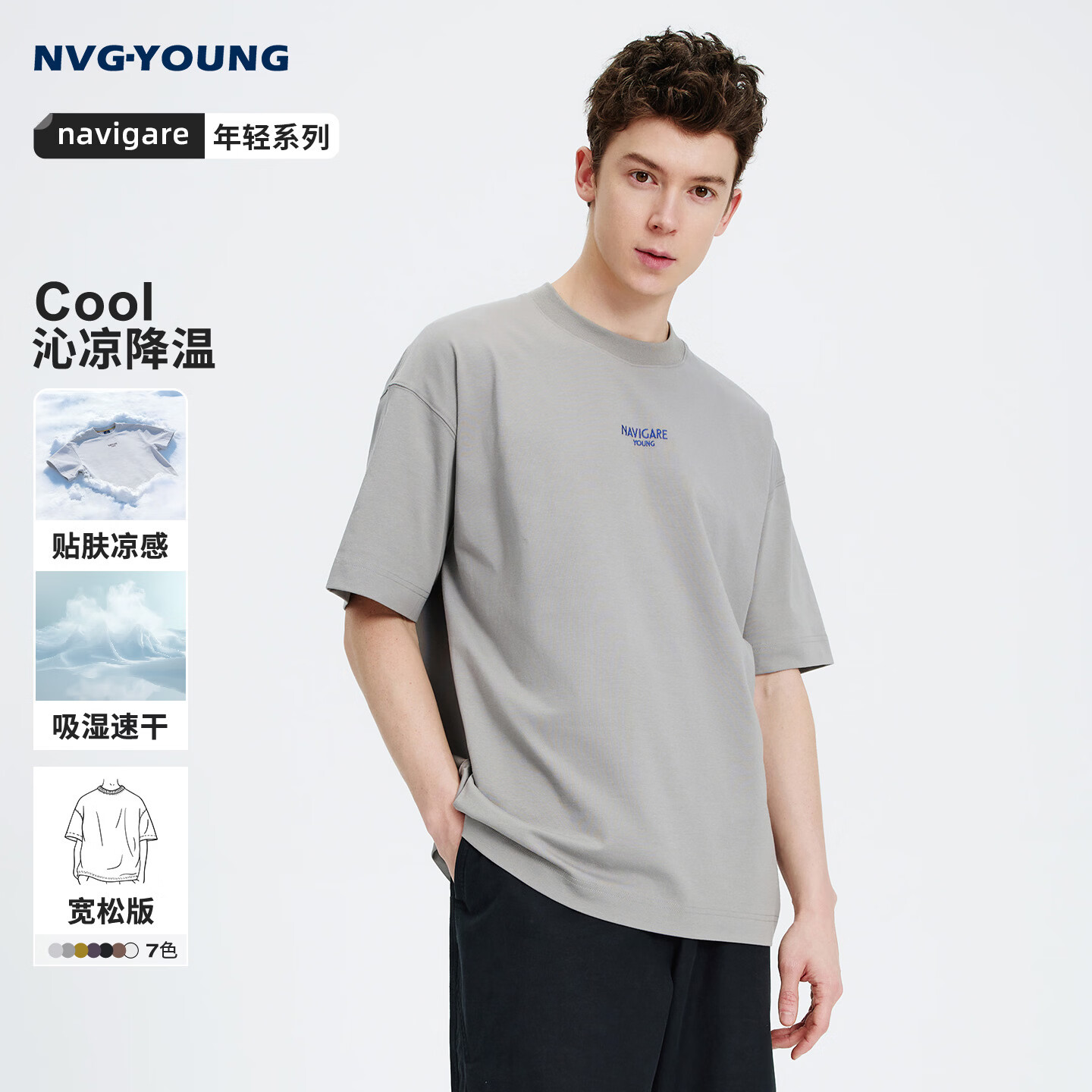 Navigare[明星同款]小帆船2026新款男凉感T恤宽松圆领速干上衣3325506541