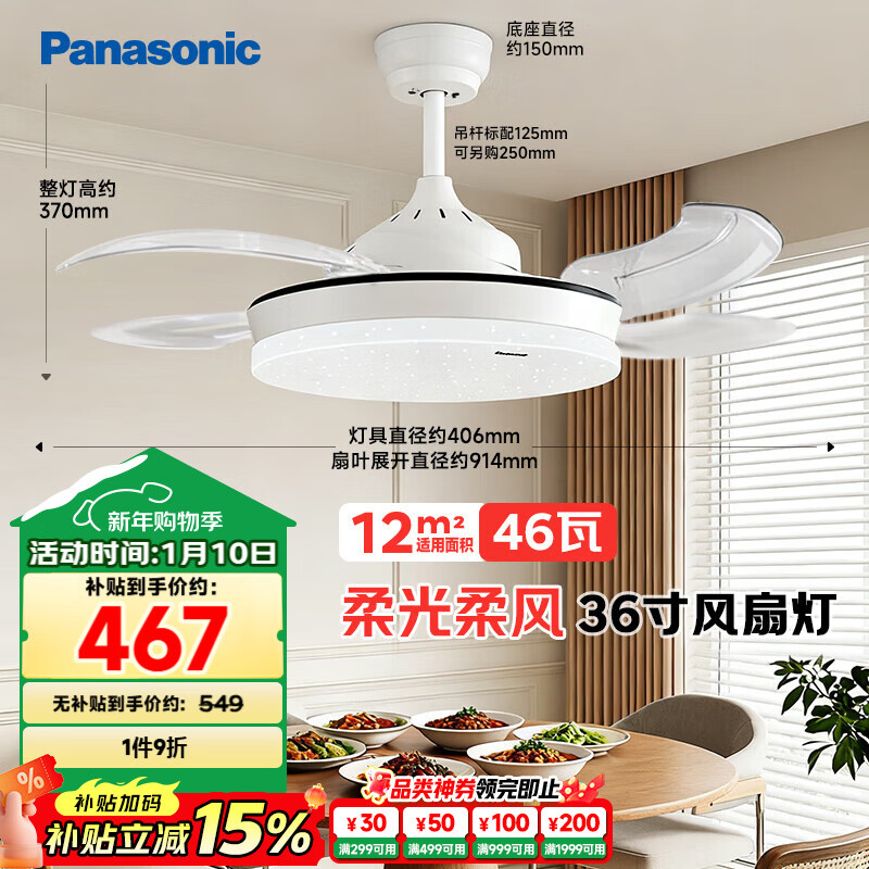 ���£�Panasonic�����ȵƷ���Ч��46��36��LED���� 432.99Ԫ