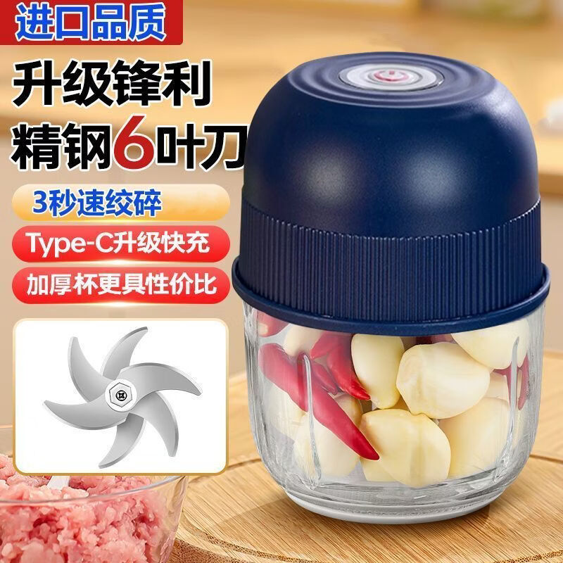 溥畔【100%正品】六叶钢刀电动蒜泥器绞肉机打蒜器捣蒜打蒜辣厨房家用 2026新款【厨师推荐】进口品质+比菜刀还好 推荐-260毫升【6叶钢刀+进口电机大功率】