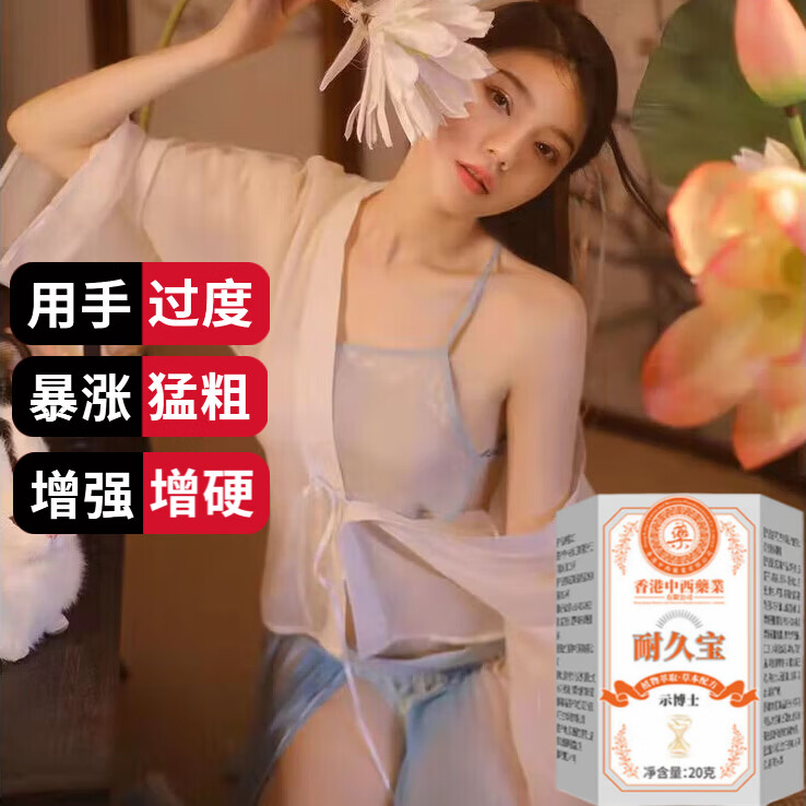 YTYU耐久宝男性脱敏膏【官方正品】男性脱敏膏 五盒【越战越勇】