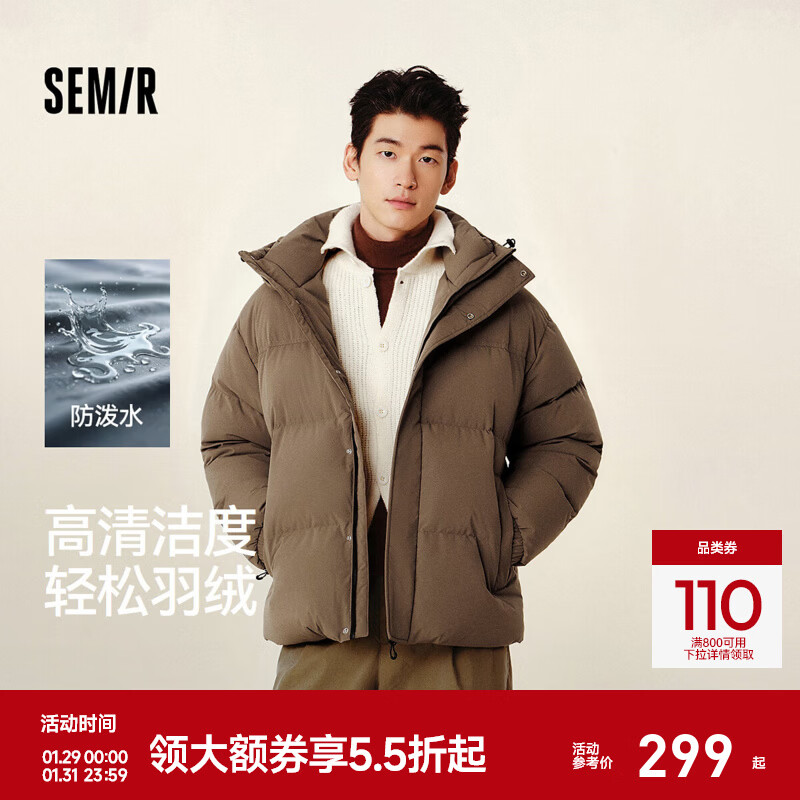 森马（Semir）轻松羽绒|羽绒服男防泼水防风正肩外套情侣冬装连帽上衣青年 绿色调（灰鸭绒）00344-偏卡其 XS