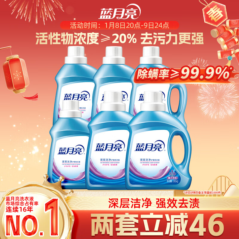 ���������ྻϴ��Һ ޹�²��� 1.95kg*2ƿ+1kg*4ƿ ��Ч���� ǿЧȥ�� 47.03Ԫ