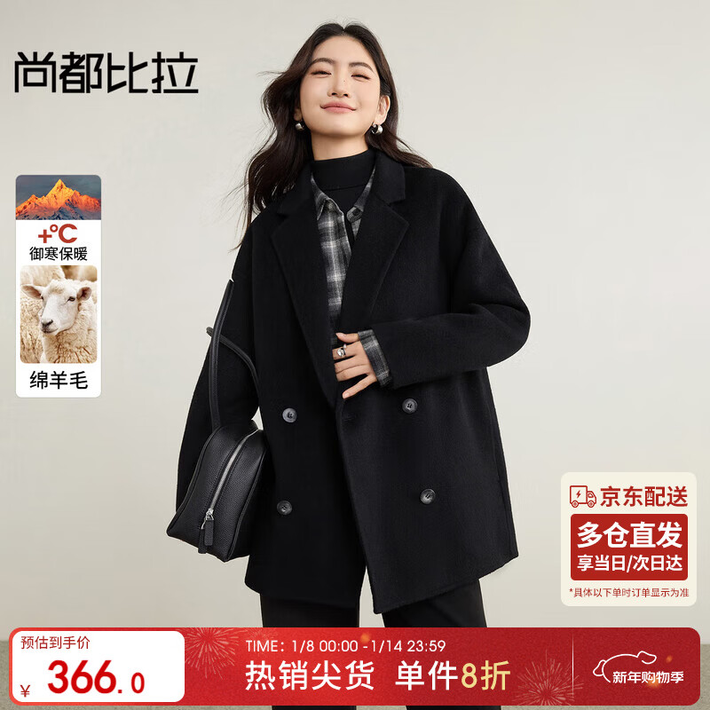 尚都比拉含绵羊毛保暖毛呢大衣女冬季小个子宽松双面呢外套立裁中长款外衣