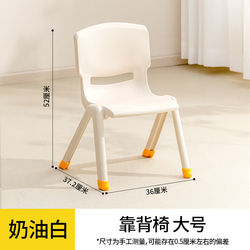 禧天龙加厚儿童椅子幼儿园靠背椅宝宝家用塑料小椅子结实小凳子 奶油白单只装【28cm坐高】