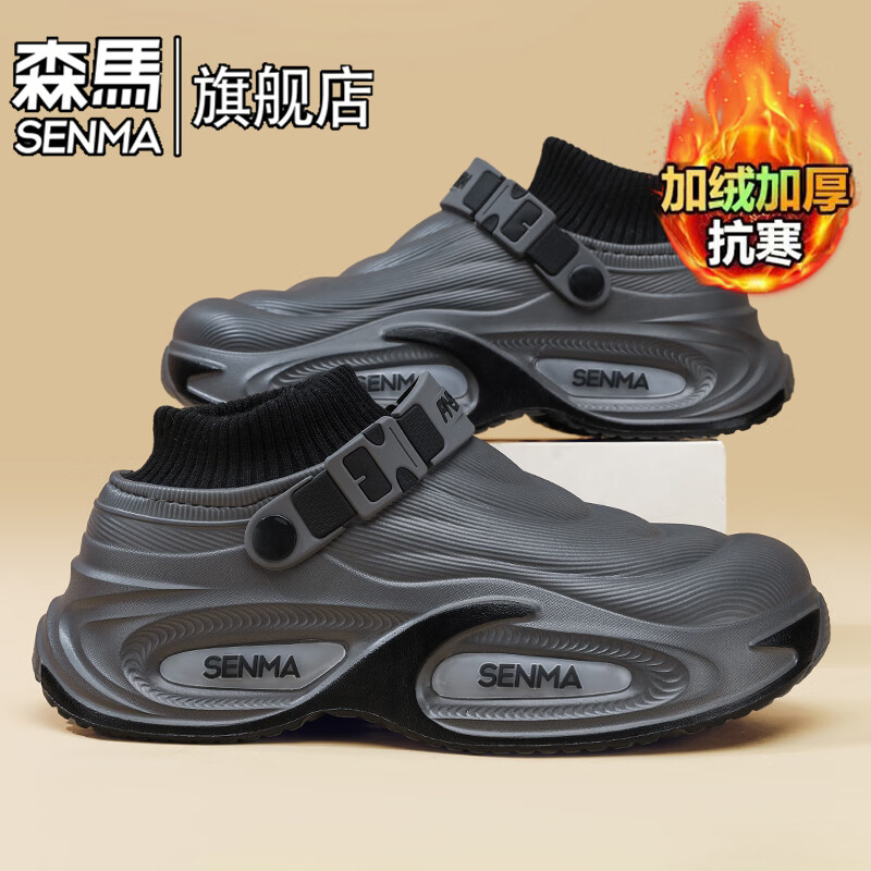 森馬男鞋2026新款冬季加绒加厚保暖棉鞋男士轻便一脚蹬运动休闲袜子鞋 灰黑【基础款】 36-37 【现货秒发】