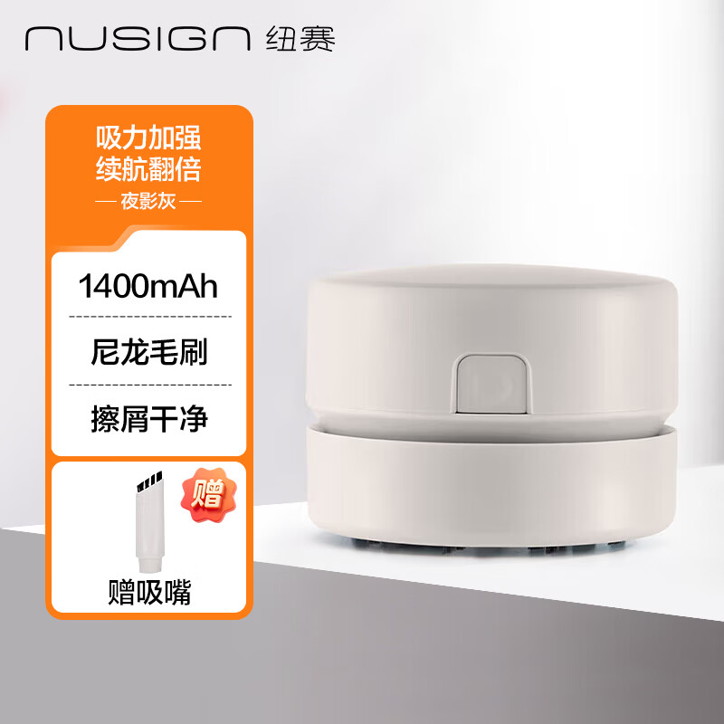 纽赛（NUSIGN）充电式强吸力桌面吸尘器键盘除尘橡皮屑车载车用清洁器开学 灰NS199-S得力旗下高端品牌