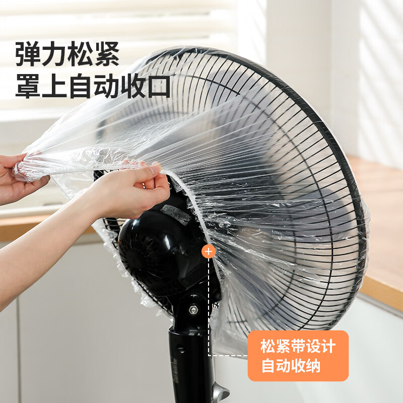 LYNN归家喜家电防尘罩一次性30只特大加厚电器风扇空调厨房防尘膜