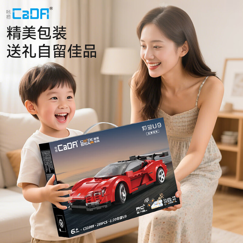 咔搭 比亚迪仰望U9联名授权1:8积木跑车遥控拼装跑车模型摆件生日礼物 1:20仰望u9遥控+APP操作