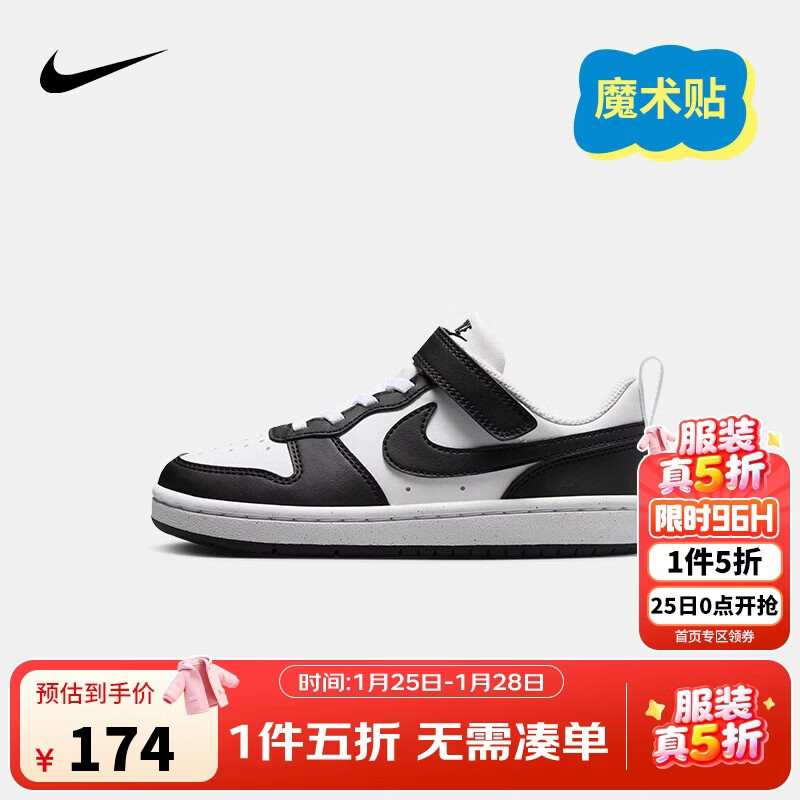 NIKE 耐克童鞋男女童休闲板鞋COURT BOROUGH魔术贴运动鞋小童