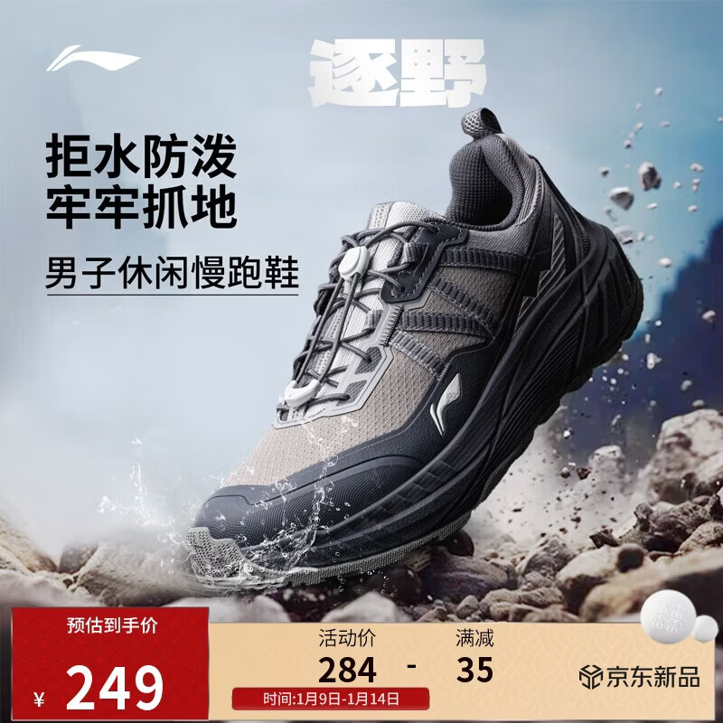 李宁逐野丨防泼水休闲慢跑鞋男子秋冬季舒适低帮运动鞋ARSV161