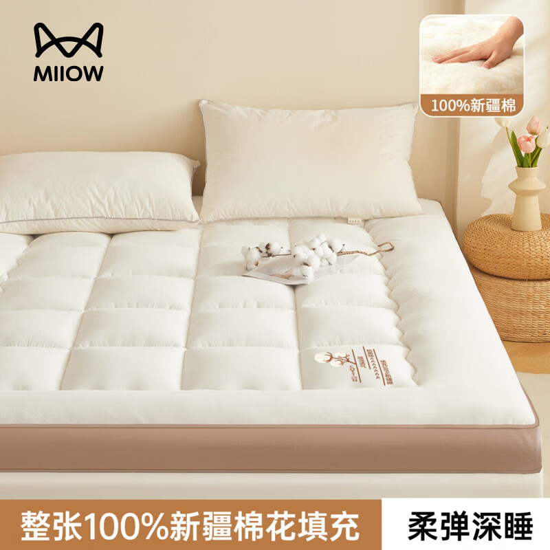 猫人（MiiOW）棉花床褥垫子床垫遮盖物 软垫家用被褥铺底宿舍单双人垫被 立体白-厚度约5cm 90*190cm学生床