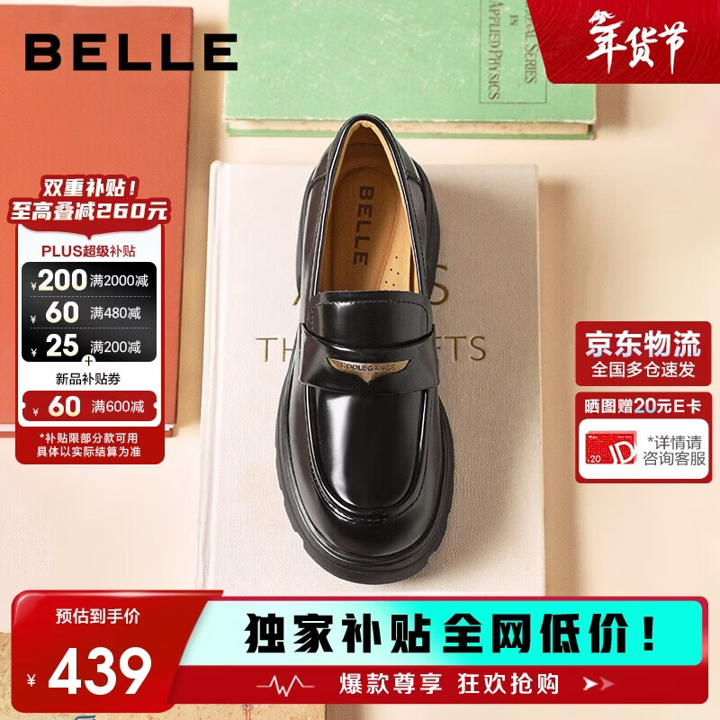 百丽女鞋乐福鞋女英伦小皮鞋25秋新通勤单鞋JD007CM5 黑色-亮面 37