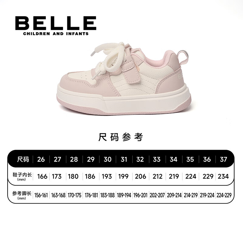 百丽童鞋儿童板鞋女童鞋子运动鞋26年春秋新款小白鞋女孩男大童休闲鞋 粉色【女款】 28 （建议脚长170-175mm）