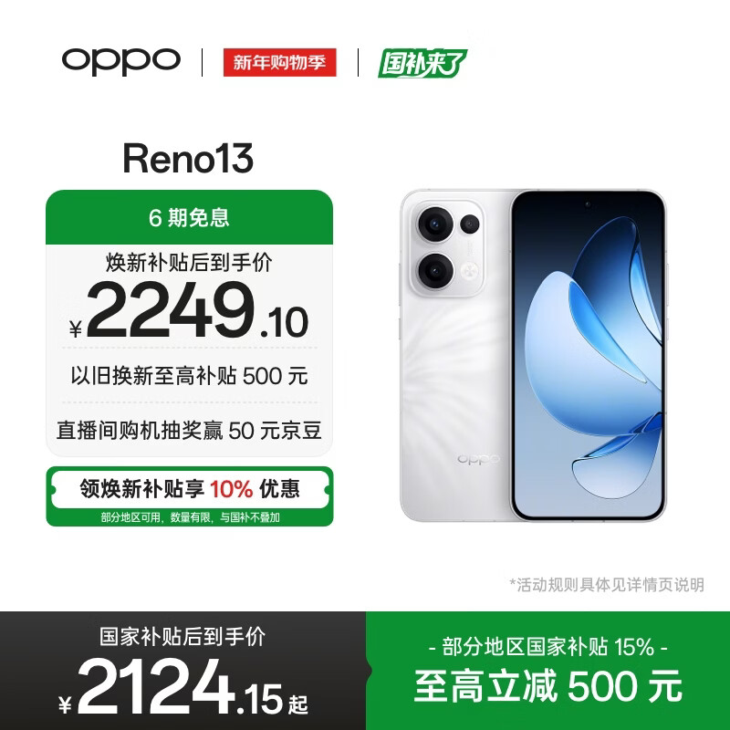 OPPO Reno13 �ֻ� �Ķ��� 12+512G 2028.54Ԫ