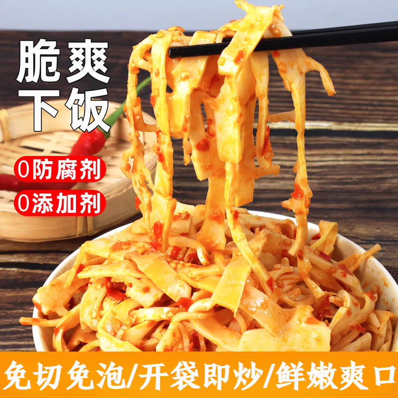 望田源江西特产农家笋丝嫩笋糯米笋碳烤笋尖片免泡发竹笋干农家自制 碳烤嫩笋 500g*3袋【推荐划算】